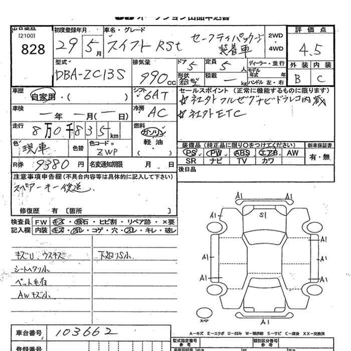 SUZUKI SWIFT