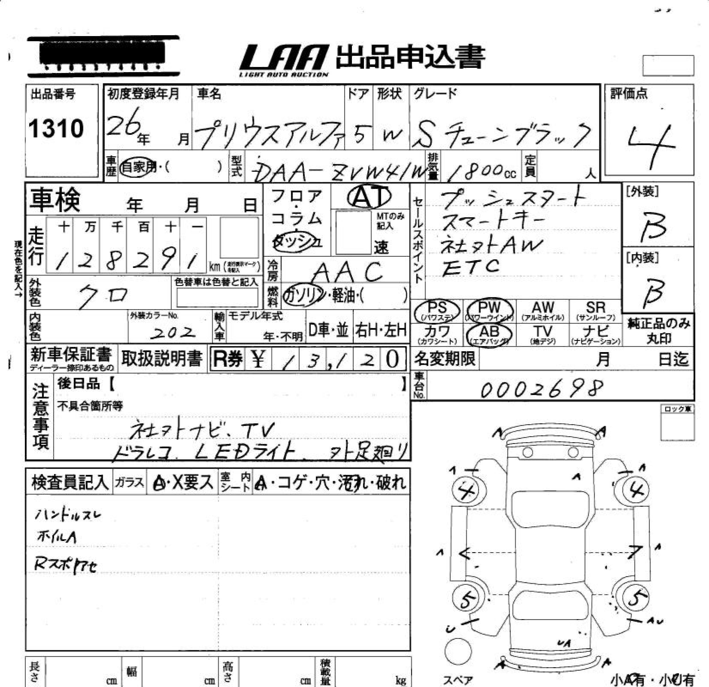 TOYOTA PRIUS ALPHA