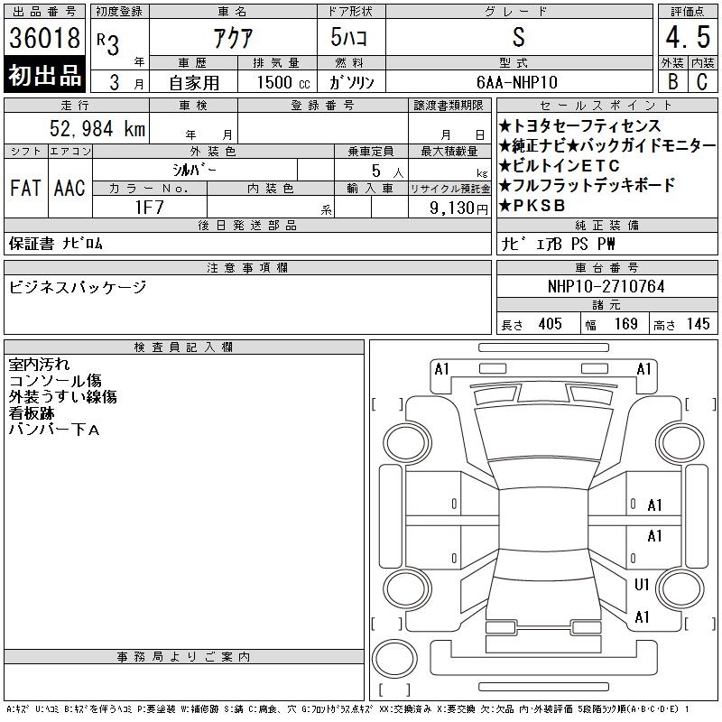 TOYOTA AQUA