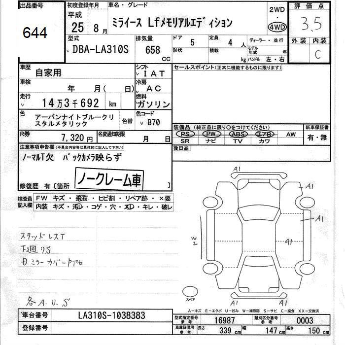 DAIHATSU MIRA E:S