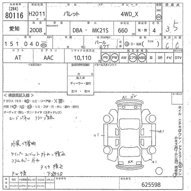 SUZUKI PALETTE
