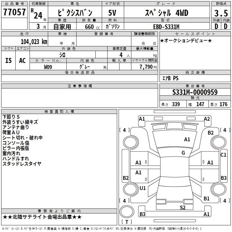TOYOTA PIXIS VAN