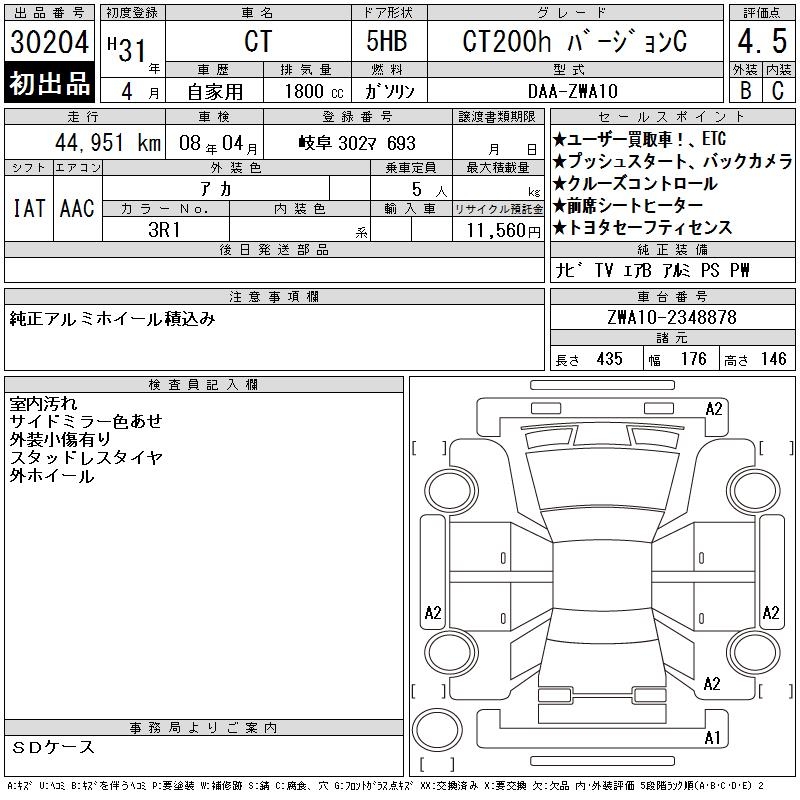 LEXUS CT200H