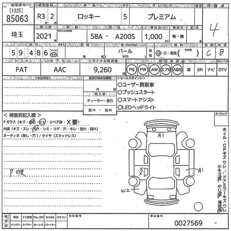 DAIHATSU ROCKY