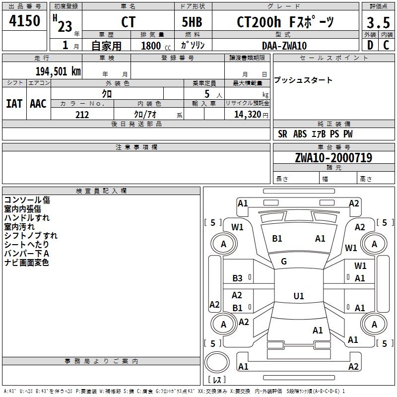 LEXUS CT200H