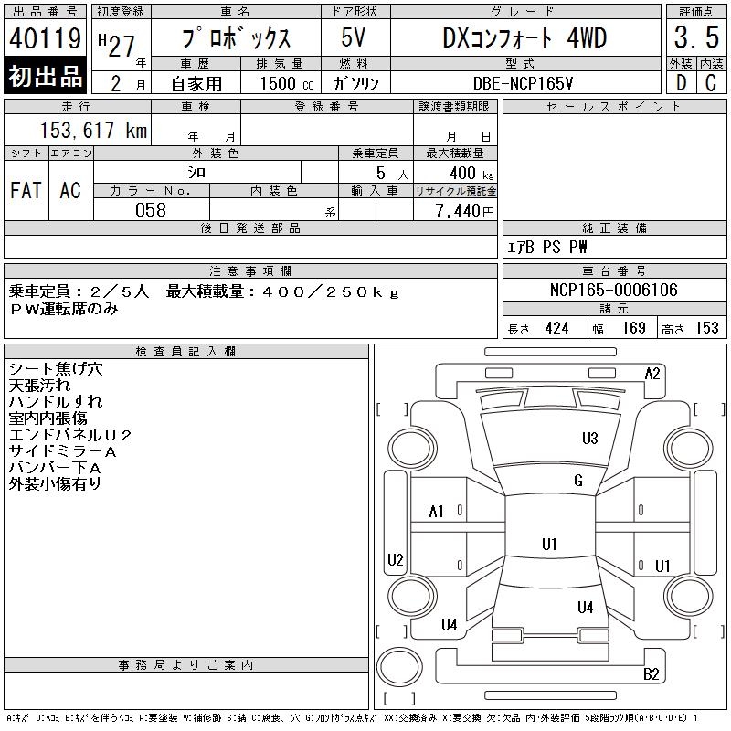 TOYOTA PROBOX