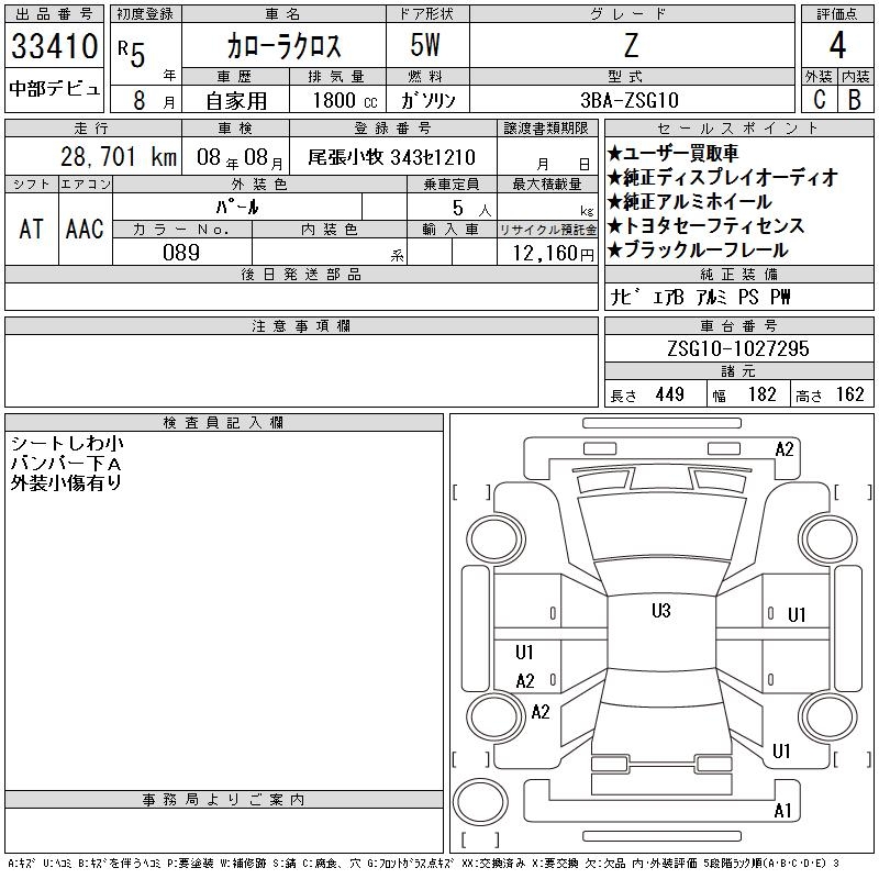 TOYOTA COROLLA CROSS