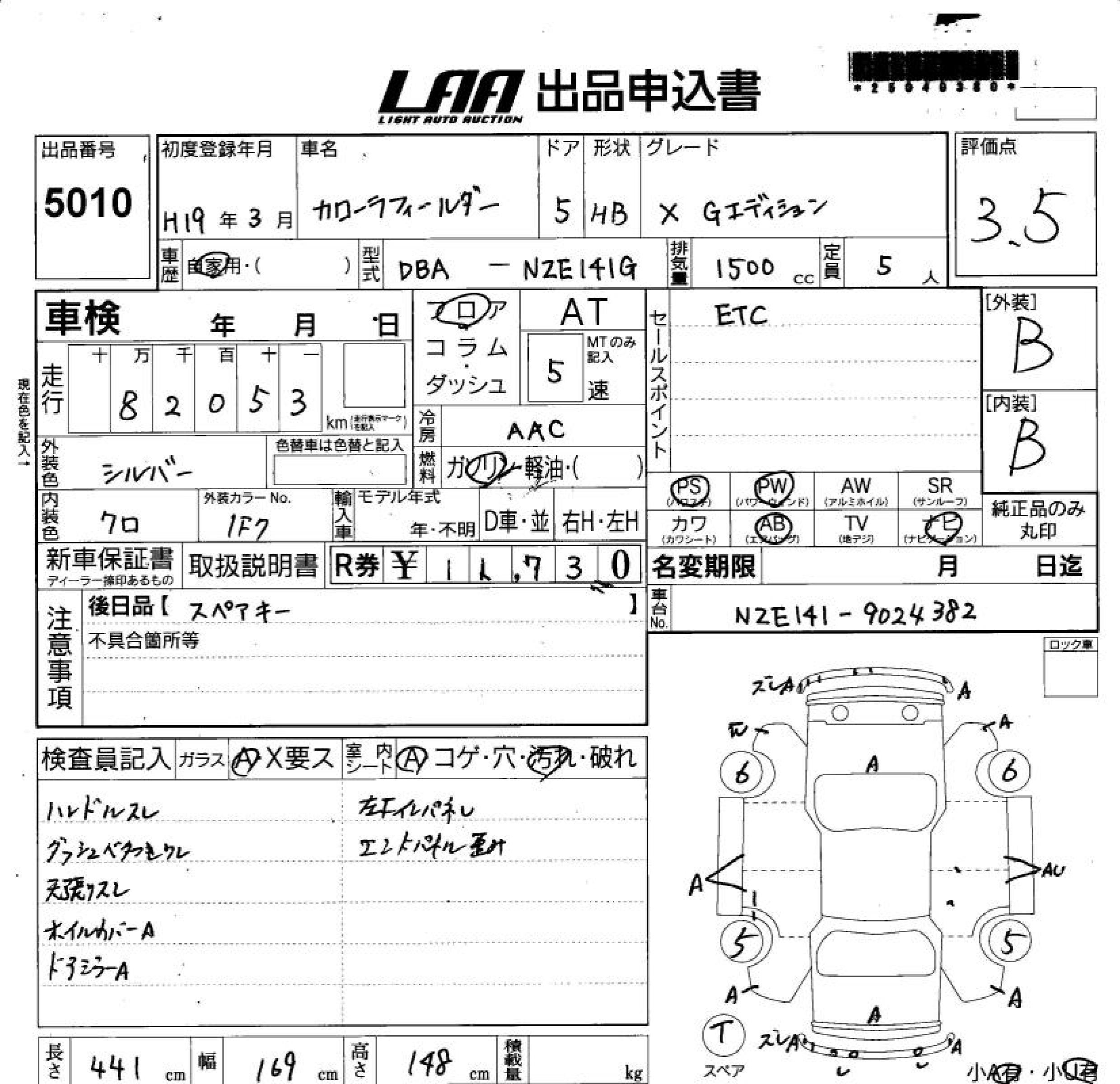 TOYOTA COROLLA FIELDER