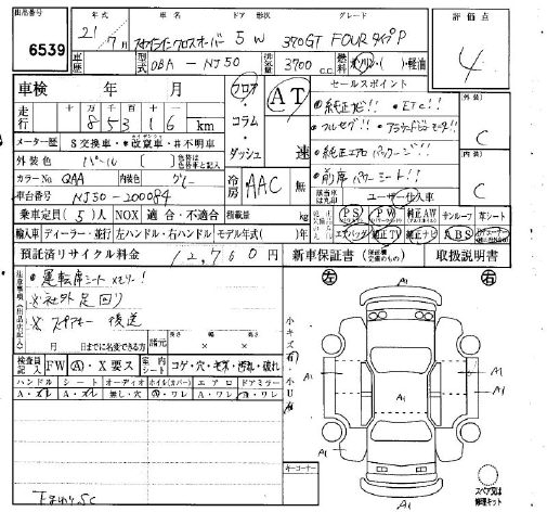 NISSAN SKYLINE CROSSOVER