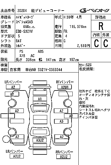DAIHATSU HIJET
