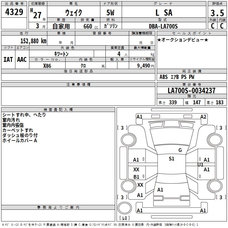 DAIHATSU WAKE