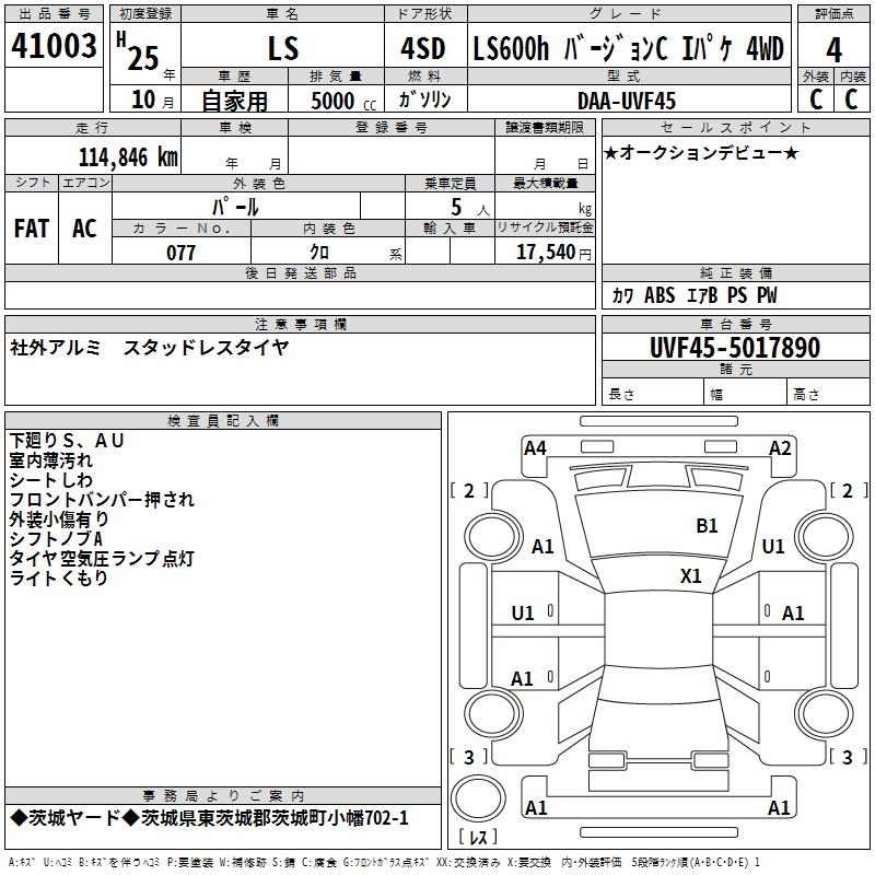 LEXUS LS600H