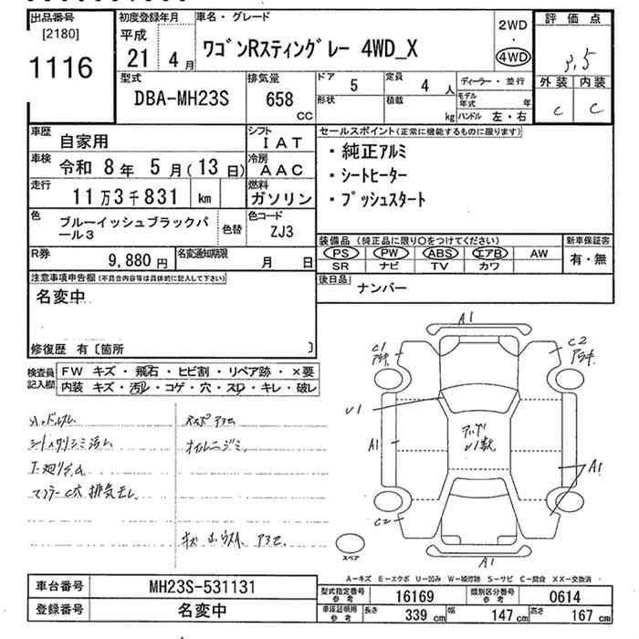 SUZUKI WAGON R
