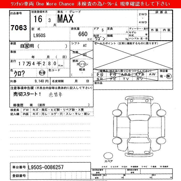 DAIHATSU MAX