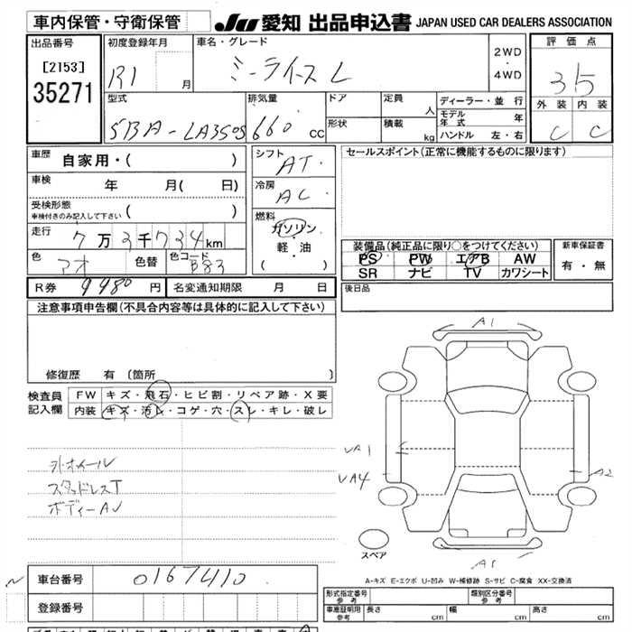 DAIHATSU MIRA E:S