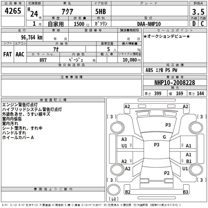 TOYOTA AQUA