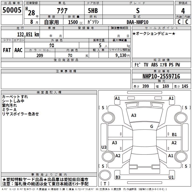 TOYOTA AQUA