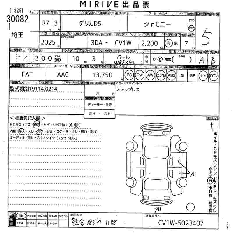 MITSUBISHI DELICA D:5