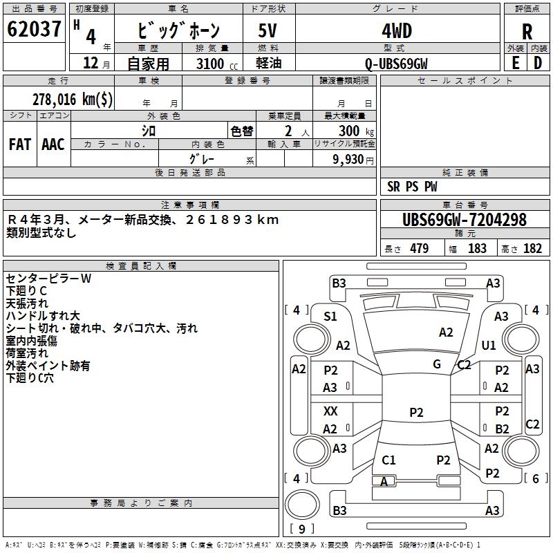 ISUZU BIGHORN