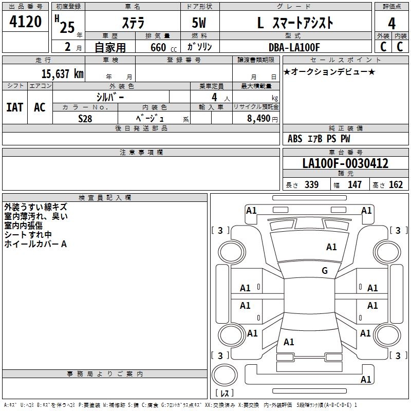 SUBARU STELLA
