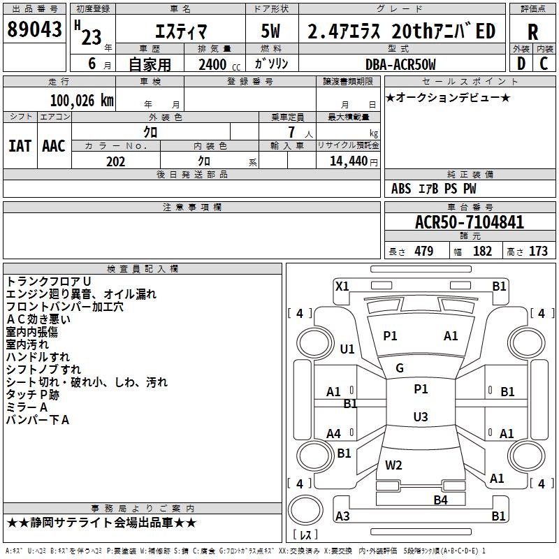 TOYOTA ESTIMA