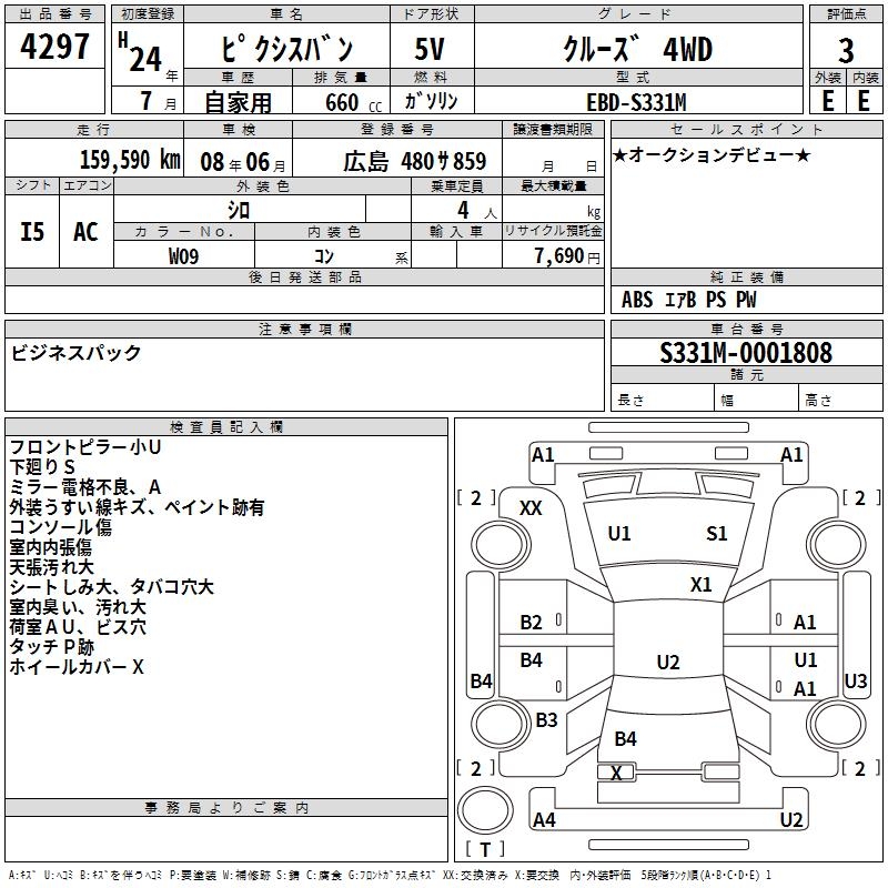 TOYOTA PIXIS VAN