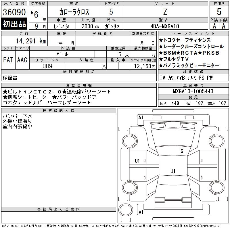 TOYOTA COROLLA CROSS