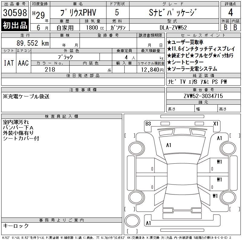 TOYOTA PRIUS PHV