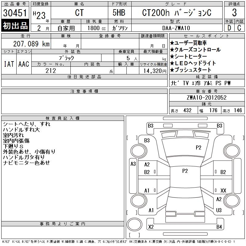 LEXUS CT200H
