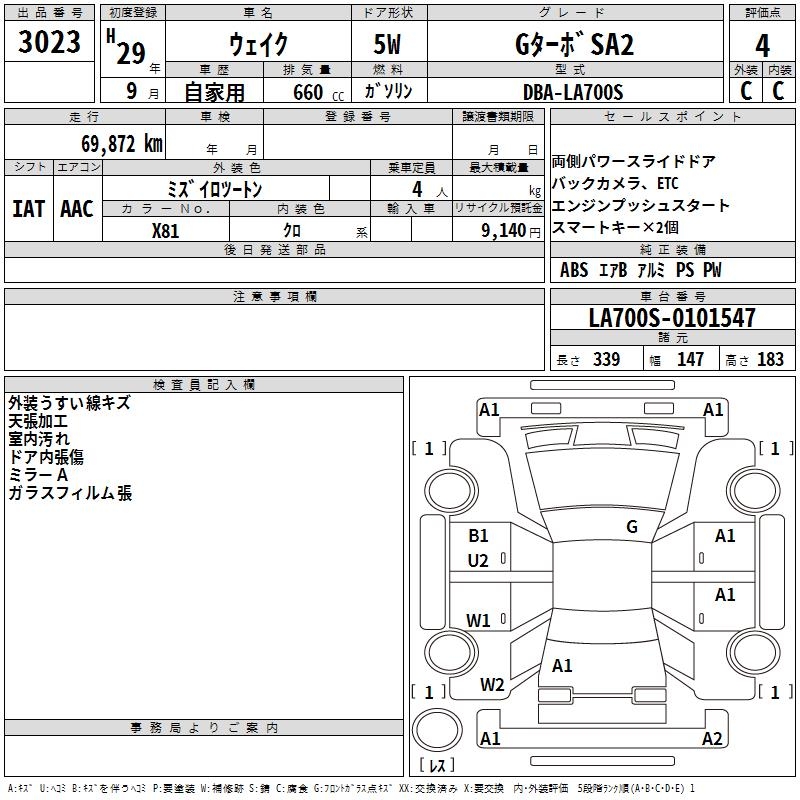 DAIHATSU WAKE