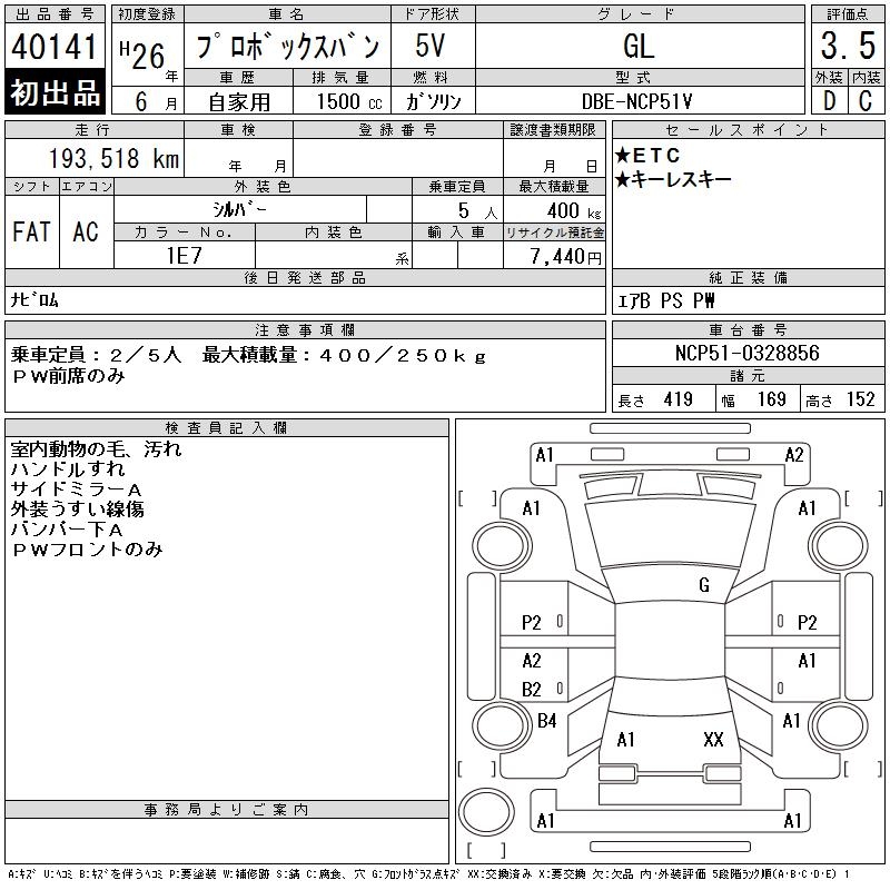 TOYOTA PROBOX