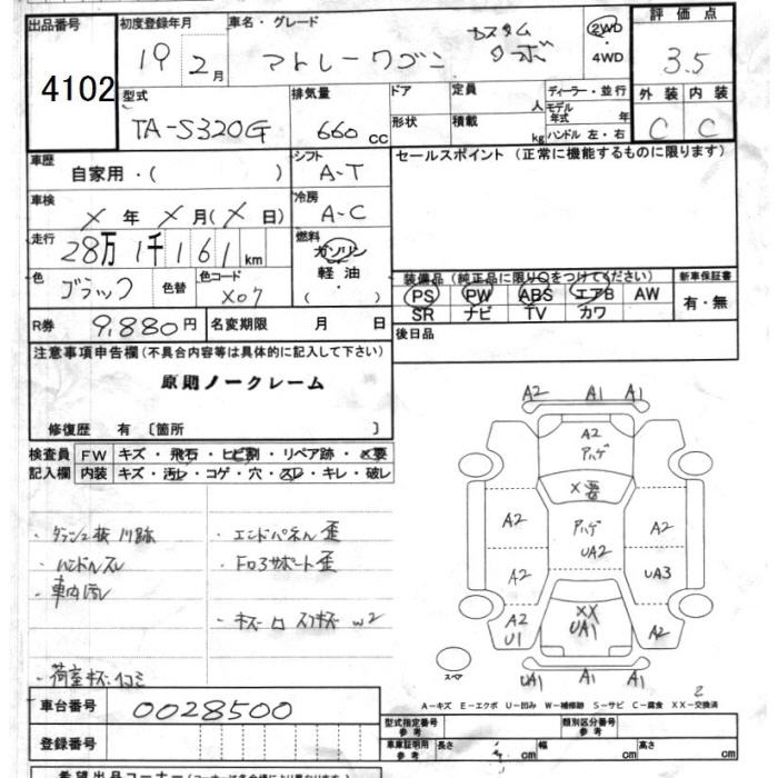 DAIHATSU ATRAI