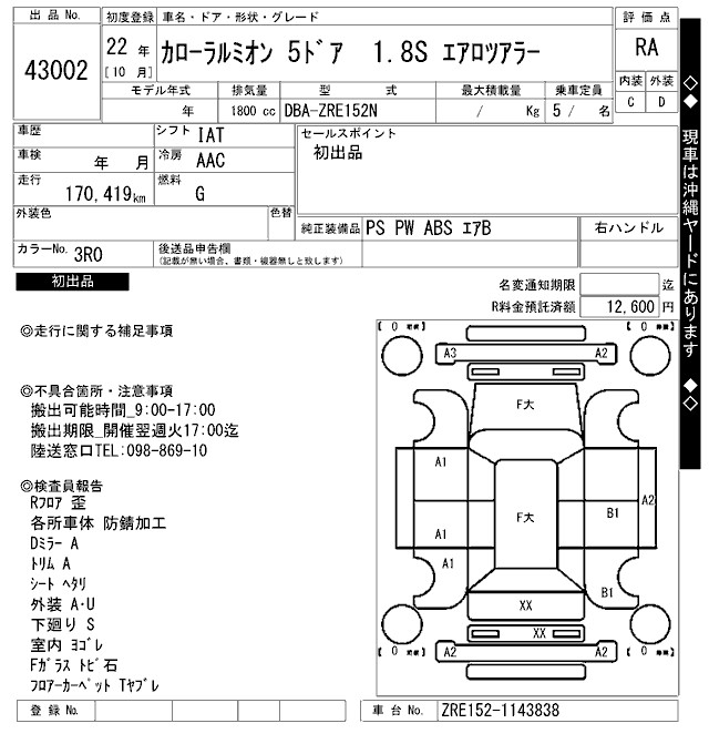 TOYOTA COROLLA RUMION
