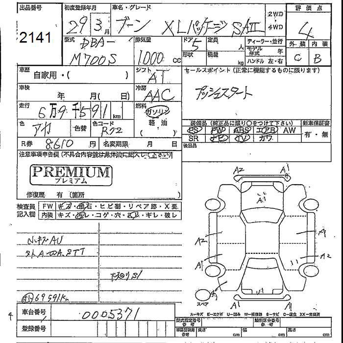 DAIHATSU BOON
