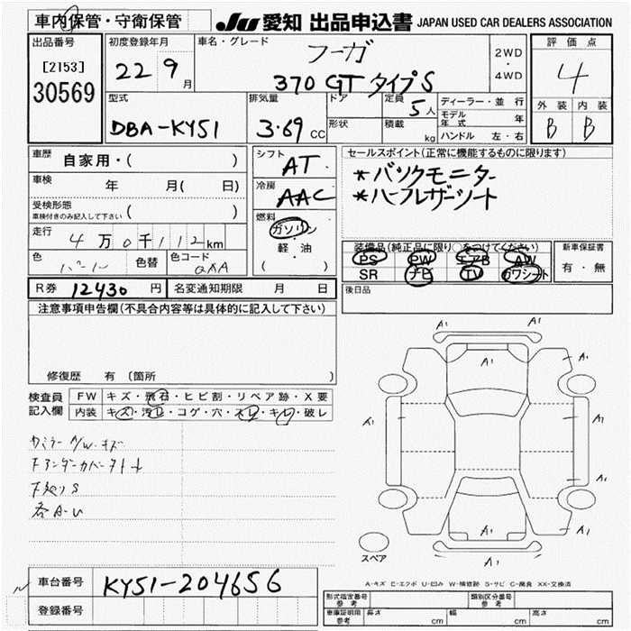 NISSAN FUGA