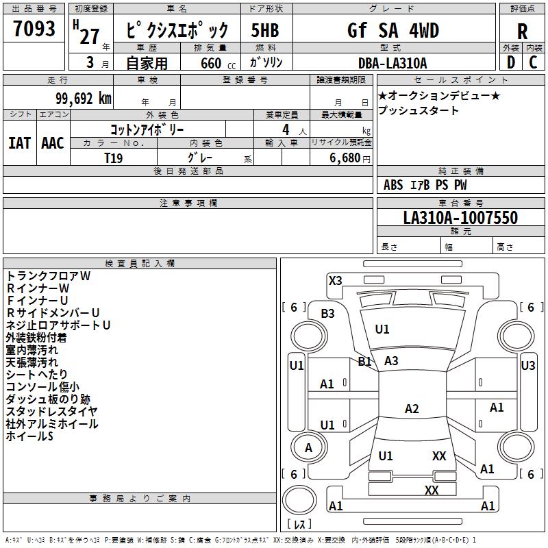 TOYOTA PIXIS EPOCH