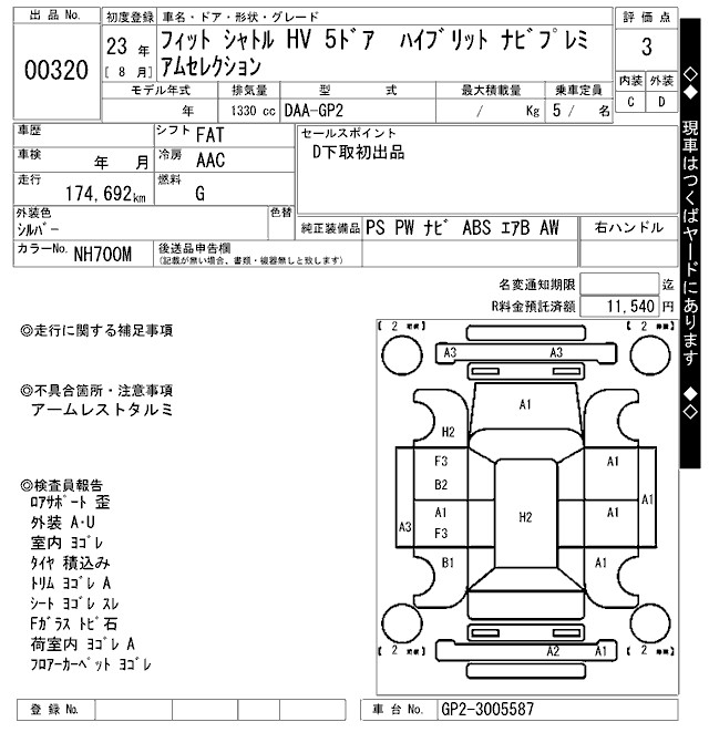HONDA FIT SHUTTLE