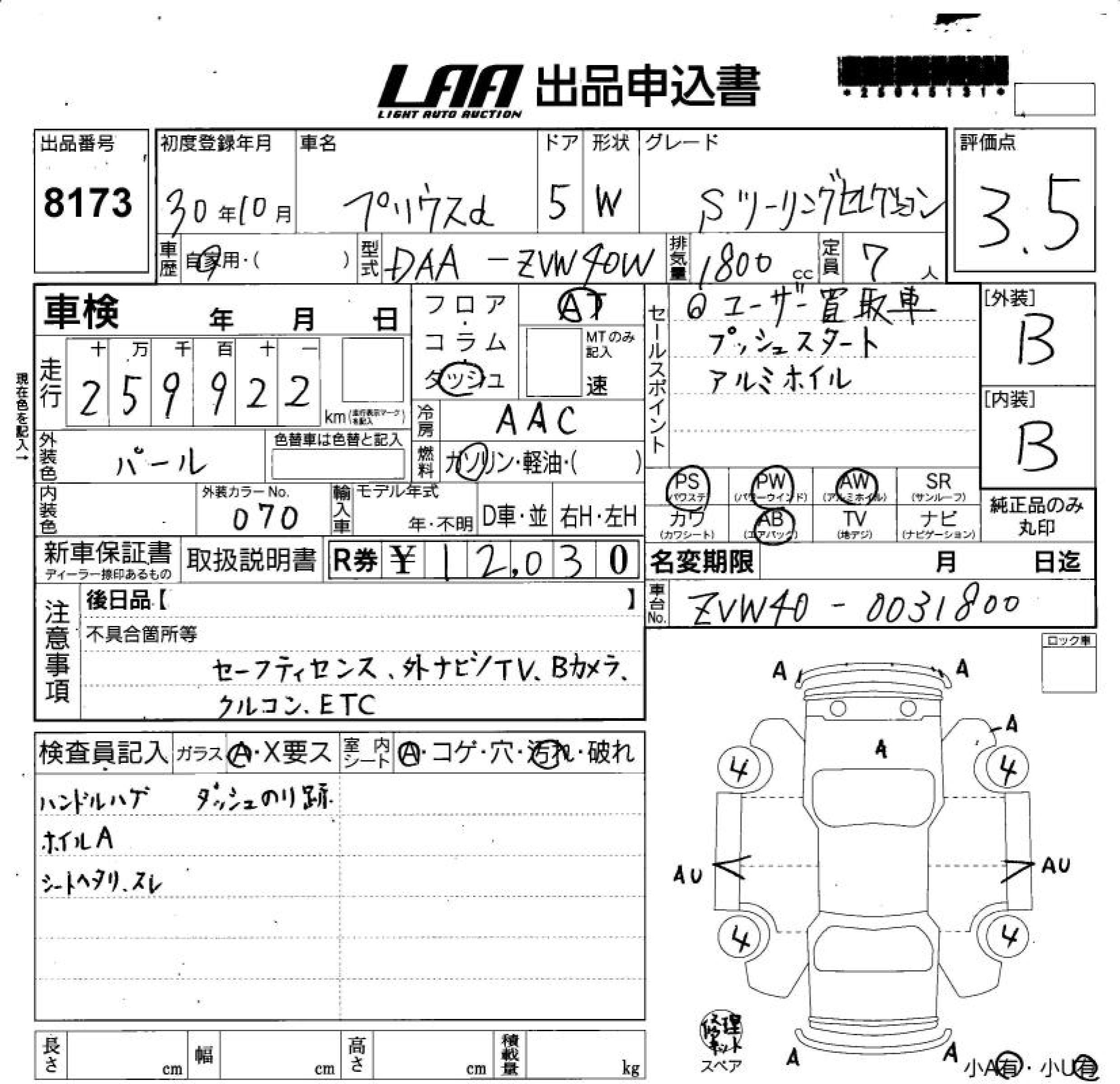 TOYOTA PRIUS ALPHA