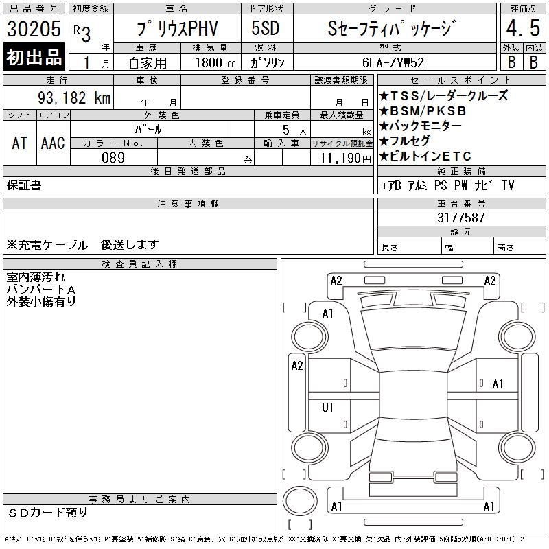 TOYOTA PRIUS PHV