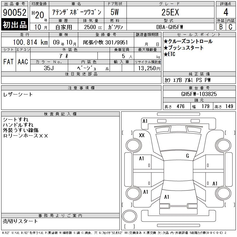 MAZDA ATENZA