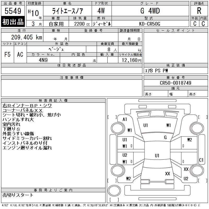TOYOTA LITE ACE NOAH