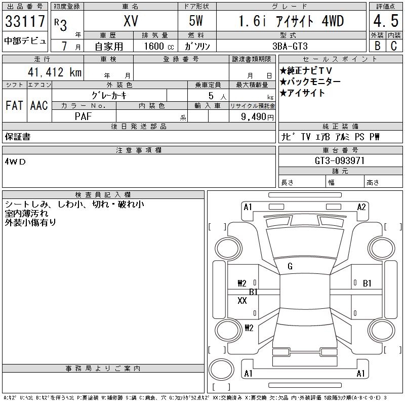 SUBARU XV