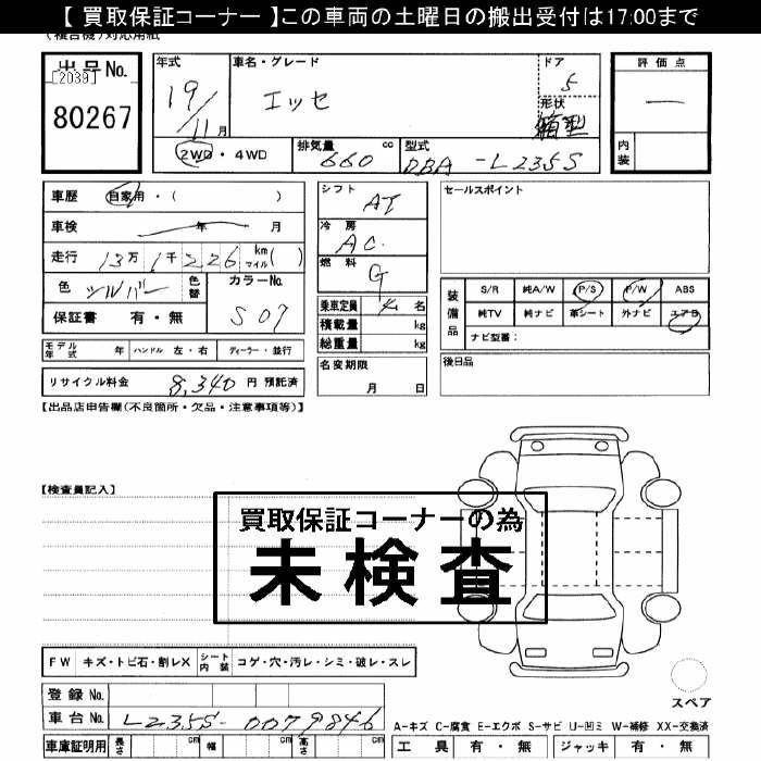 DAIHATSU ESSE