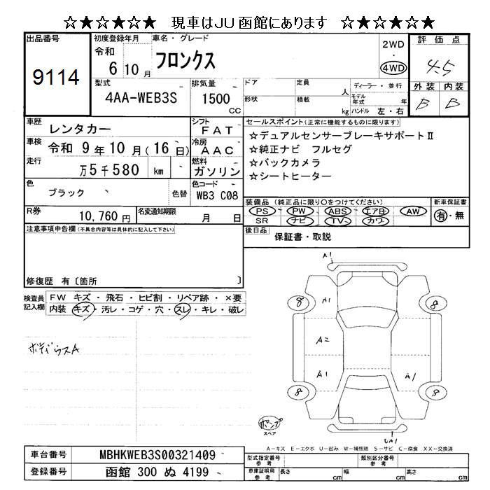SUZUKI FRONX