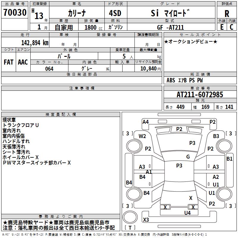 TOYOTA CARINA