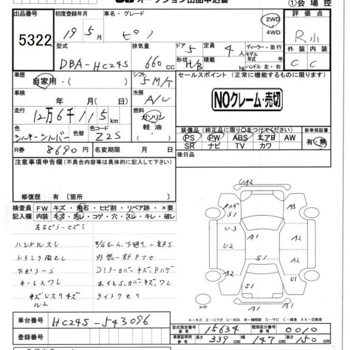 NISSAN PINO