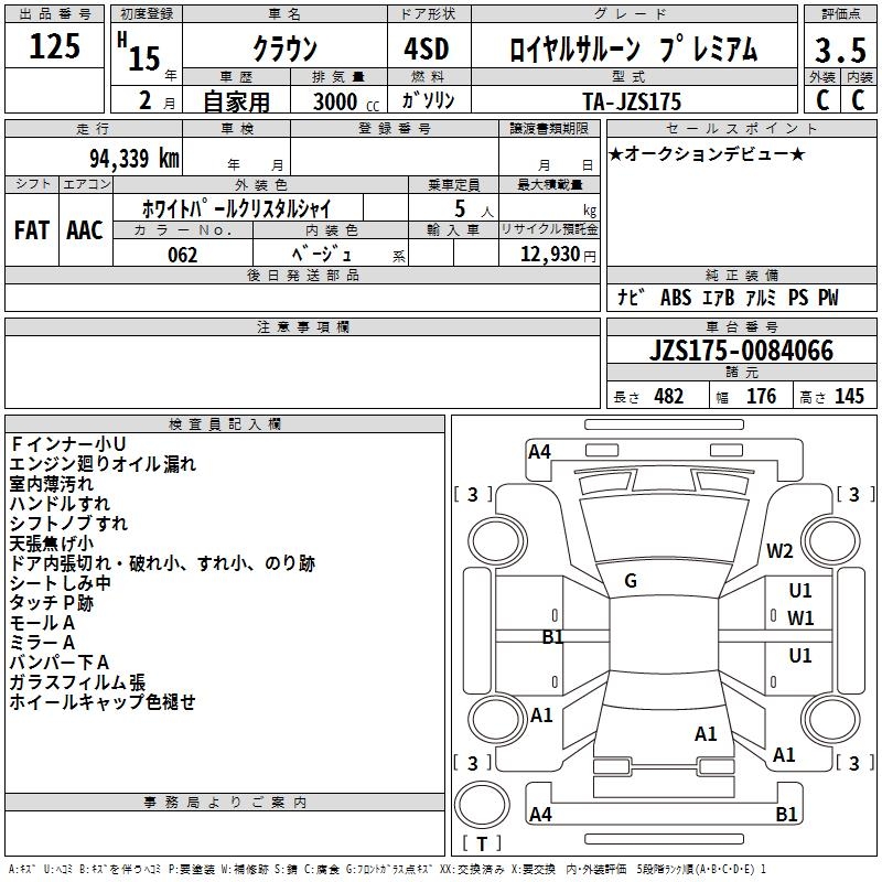 TOYOTA CROWN