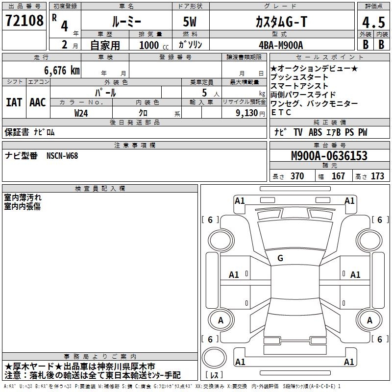 TOYOTA ROOMY