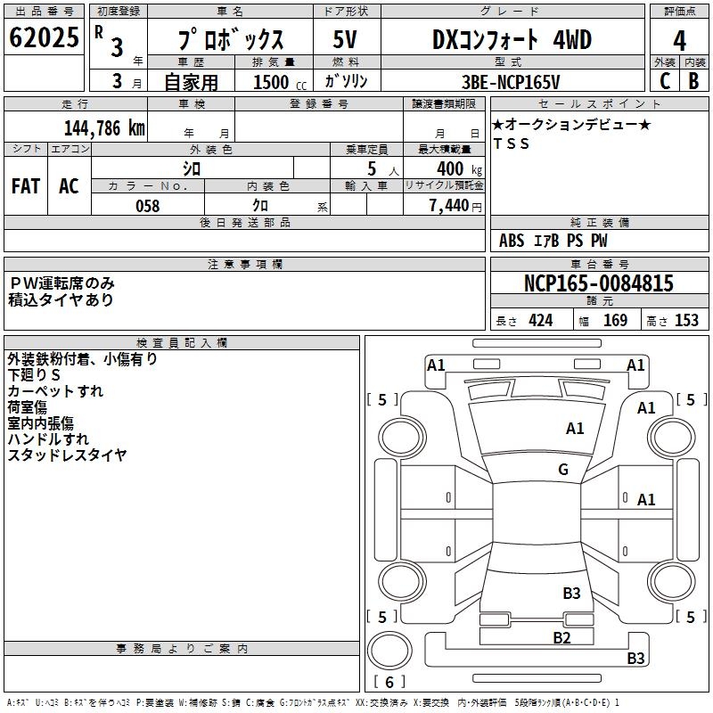 TOYOTA PROBOX