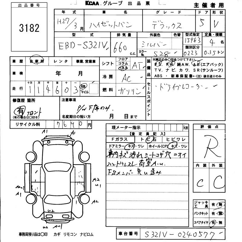 DAIHATSU HIJET